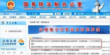 《互联网新闻信息服务管理规定》六变化 新规下的行业重塑
