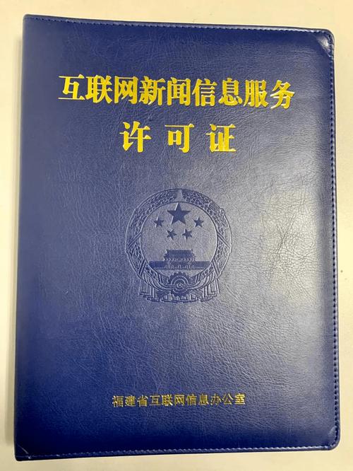 三明市3家县级融媒体中心获互联网新闻信息服务许可证